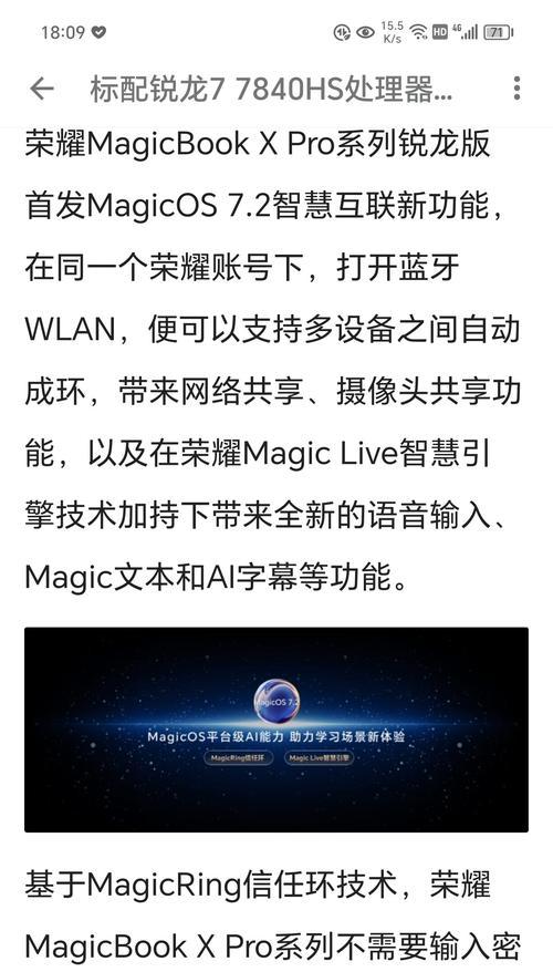 荣耀管家电脑怎么关闭？关闭后有什么影响？