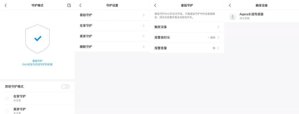 小米网关配置家中灯光的步骤是什么？