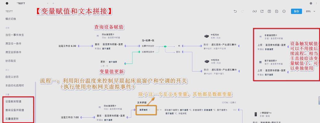 小米网关配置家中灯光的步骤是什么？