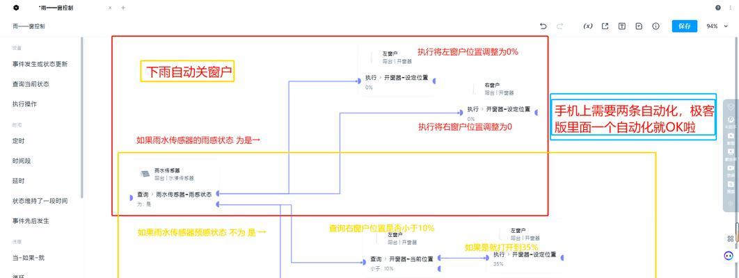 小米网关配置家中灯光的步骤是什么？