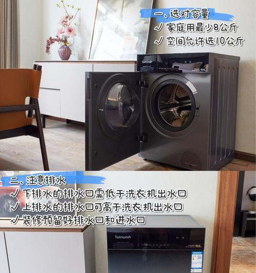 洗衣机上的4转8转代表什么？使用时有何区别？