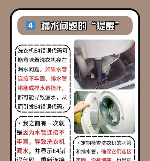 洗衣机上的4转8转代表什么？使用时有何区别？