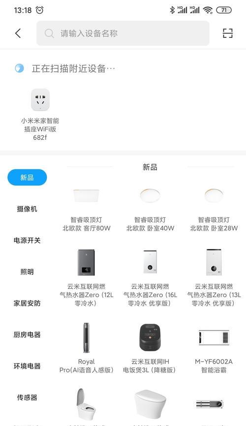 小米智能插座3联网步骤是什么？常见问题如何解决？