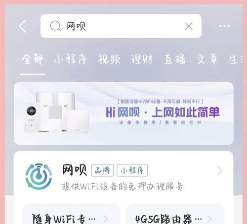 便携式wifi信号弱怎么办？如何增强信号强度？