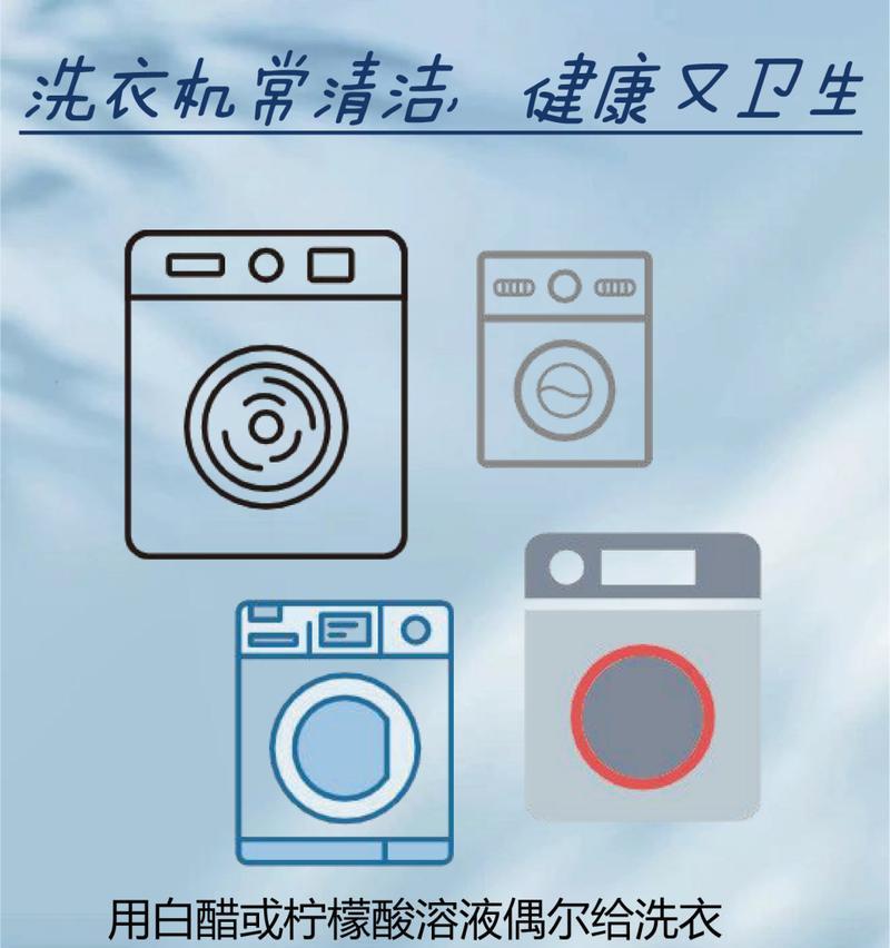 新洗衣机消毒推荐使用什么产品？消毒步骤是怎样的？