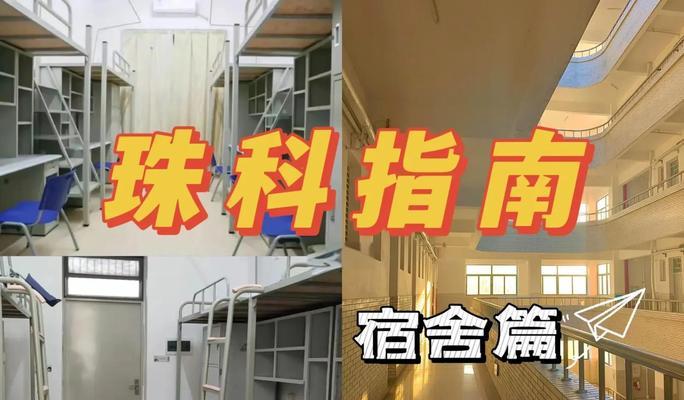 宿舍床边怎么放台式电脑？空间利用和布局建议是什么？