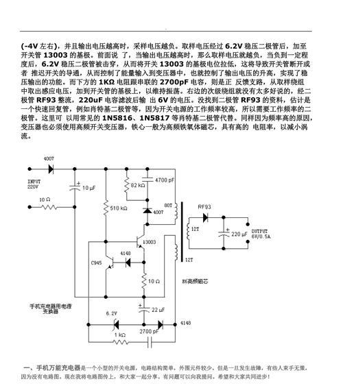 雕刻手机充电器使用技巧有哪些？常见问题如何解决？
