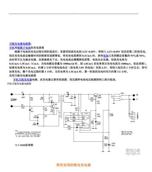 雕刻手机充电器使用技巧有哪些？常见问题如何解决？