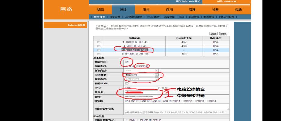 扯网线的网关怎么设置？设置步骤是什么？
