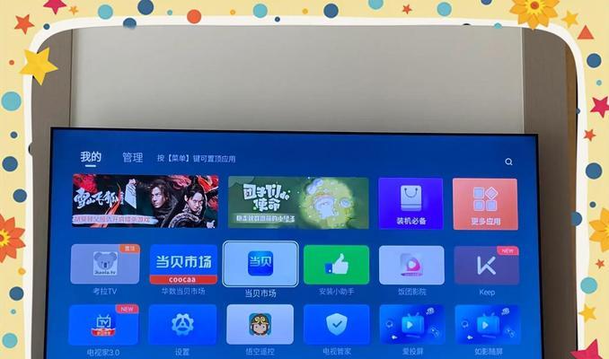 创维电视网络转换机顶盒操作方法是什么？
