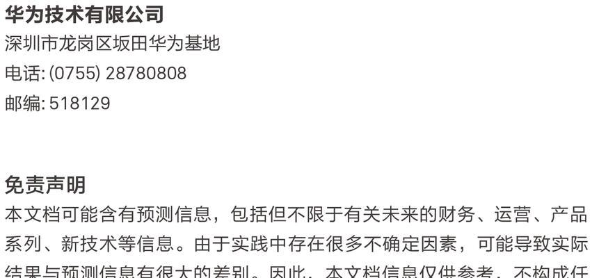 华为网关类型4重置步骤？重置后如何重新连接？