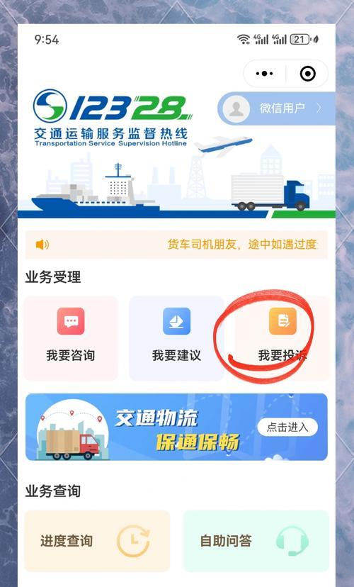 共享网络问题如何进行有效投诉？