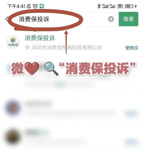 共享网络问题如何进行有效投诉？