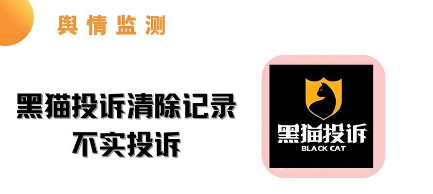 共享网络问题如何进行有效投诉？