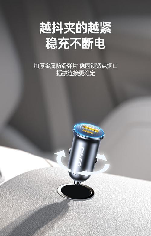点烟器拆开后车载充电器安装方法？
