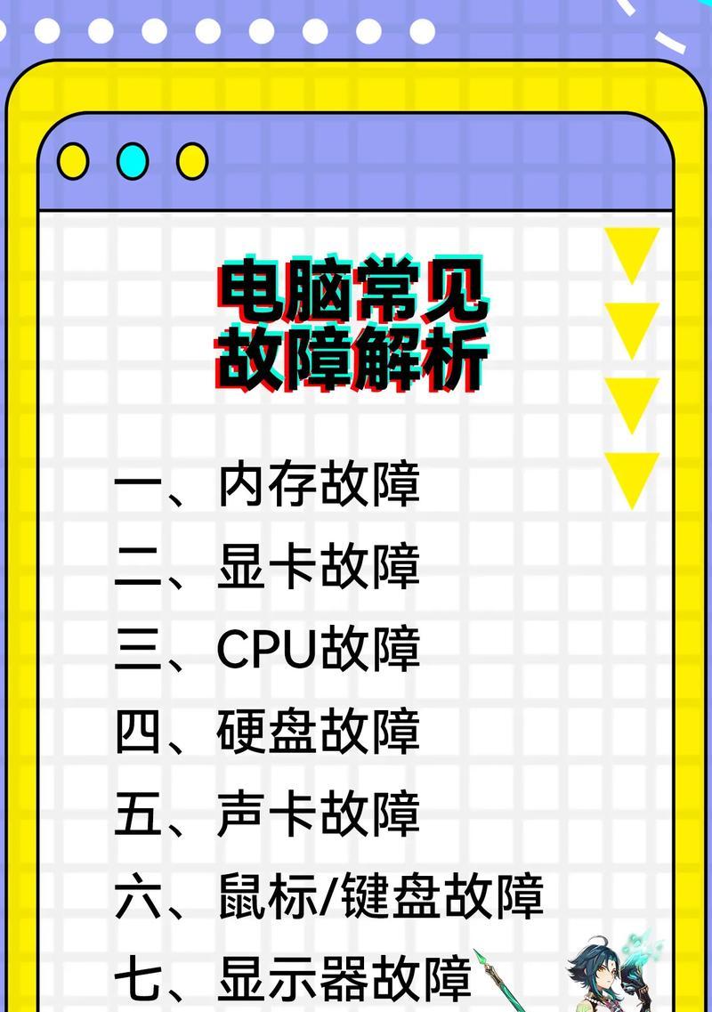 台式电脑屏幕狂闪的解决方法是什么？