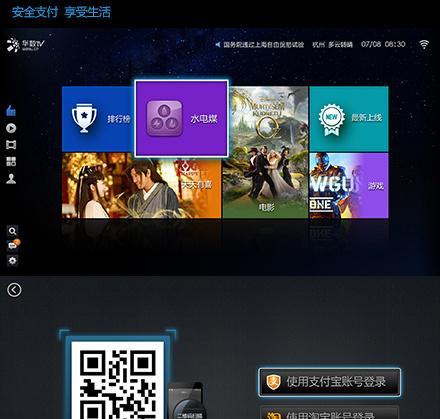 创维电视播放阿里云盘的步骤是什么？是否支持高清播放？