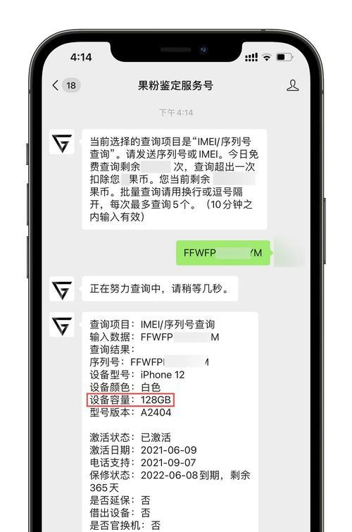 如何检查三星手机是否为翻新机？