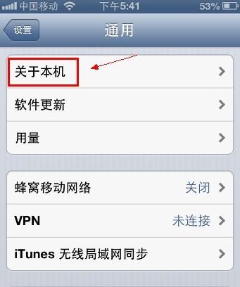 如何检查三星手机是否为翻新机？