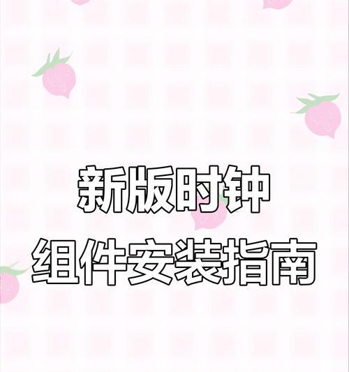 小米手机锁屏时钟的设计技巧有哪些？如何个性化设置？