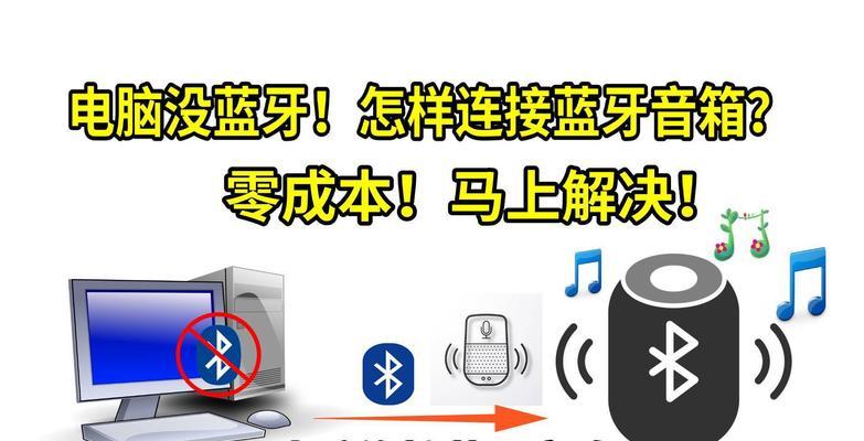 U盘如何连接蓝牙音箱播放音乐？使用过程中常见问题有哪些？