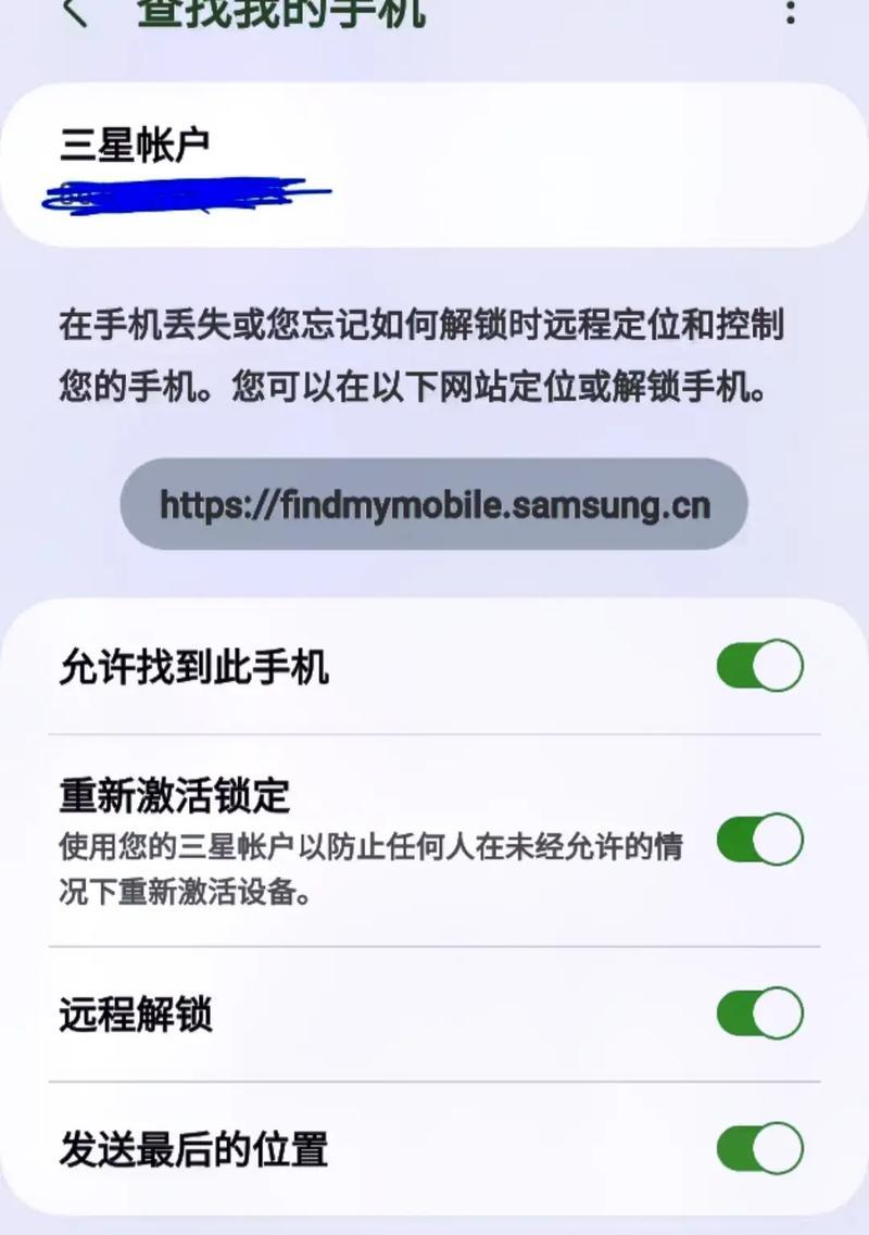 外版三星手机锁屏密码忘记如何解决？