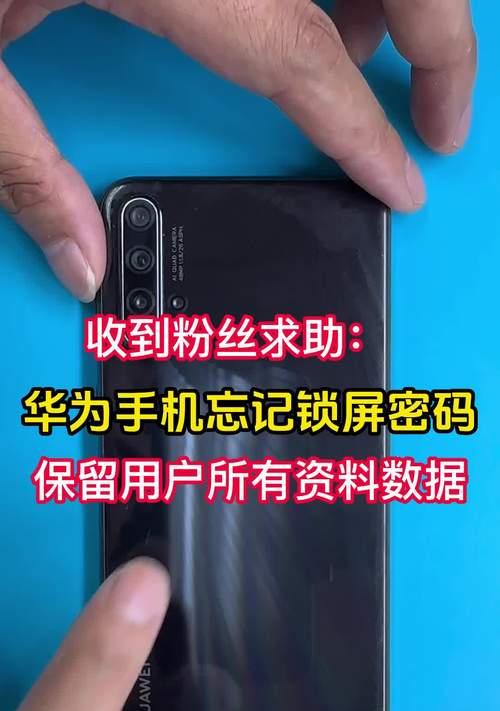 外版三星手机锁屏密码忘记如何解决？
