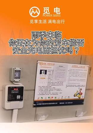 车在家充电器充电方法是什么？安全注意事项有哪些？