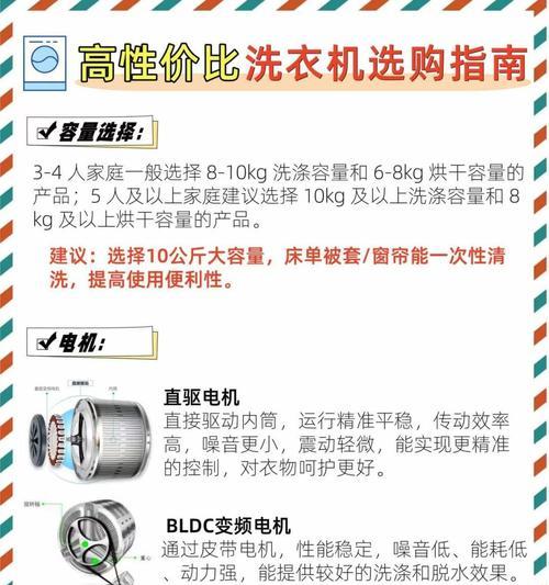 两件褂子一起洗应选择哪种洗衣机模式？洗后效果如何？