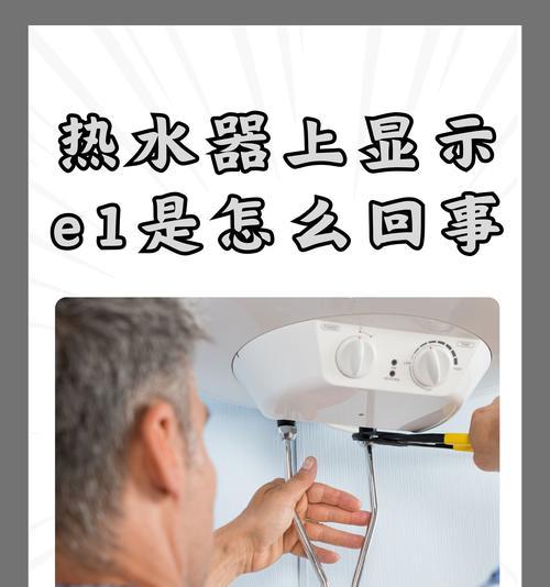 热水器不能热水的原因及解决方法是什么？
