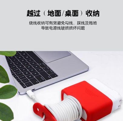 充电器收纳方法有哪些？如何有效防止损坏？