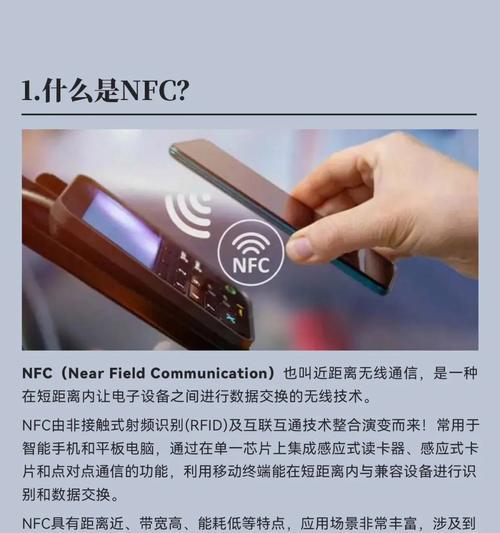 三星手机复制加密nfc卡方法是什么？复制过程中如何保证安全？
