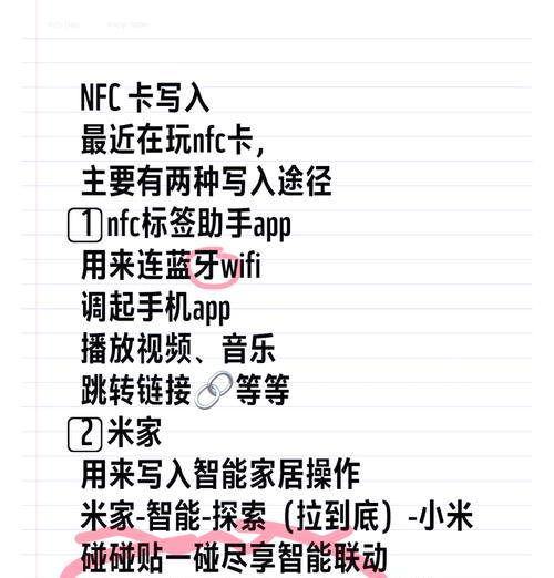三星手机复制加密nfc卡方法是什么？复制过程中如何保证安全？