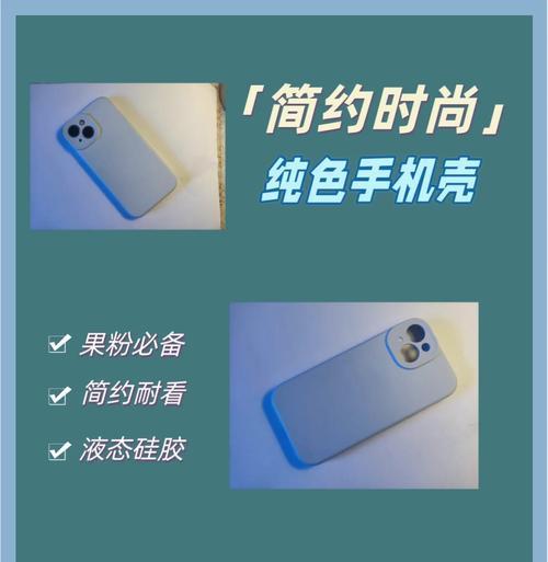 纯色果粉手机壳颜色调整难吗？需要专业工具吗？