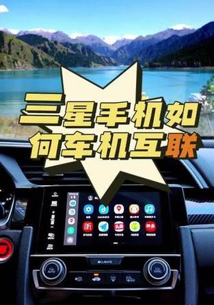 华为手机连接本田车机互联的方法是什么？