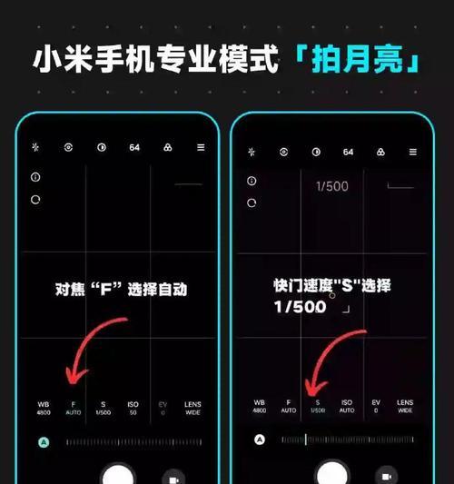 小米手机全屏拍摄技巧？操作步骤是什么？