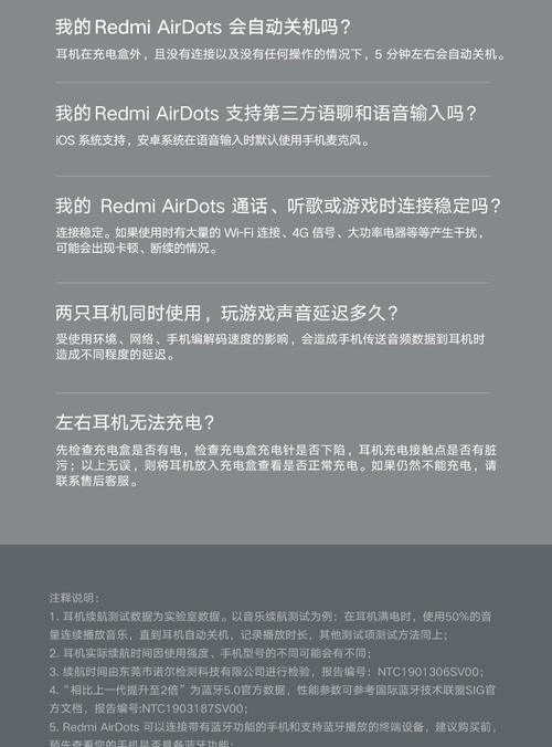 红米耳机无线蓝牙连接步骤是什么？