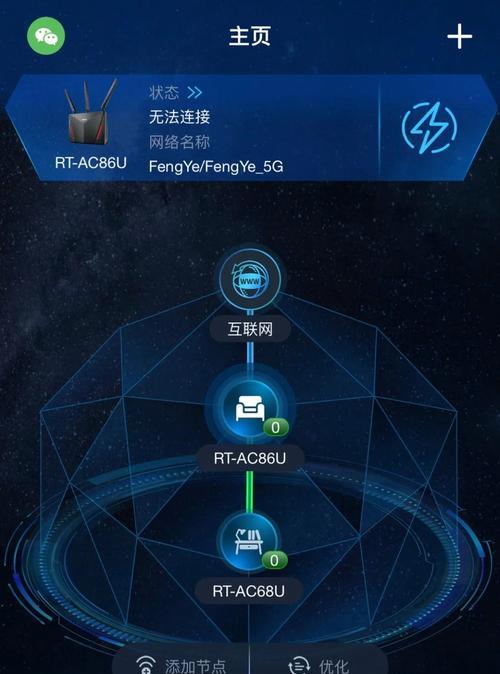 如何切换mesh路由器？操作流程是什么？