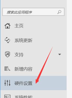 笔记本电池设置打游戏的正确方法是什么？