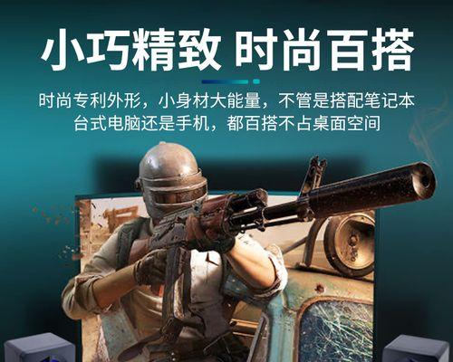 怎么给台式电脑加声音？如何提升台式电脑的音质？