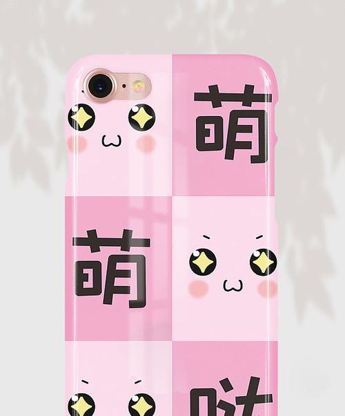 手机壳上的图片如何轻松去除？