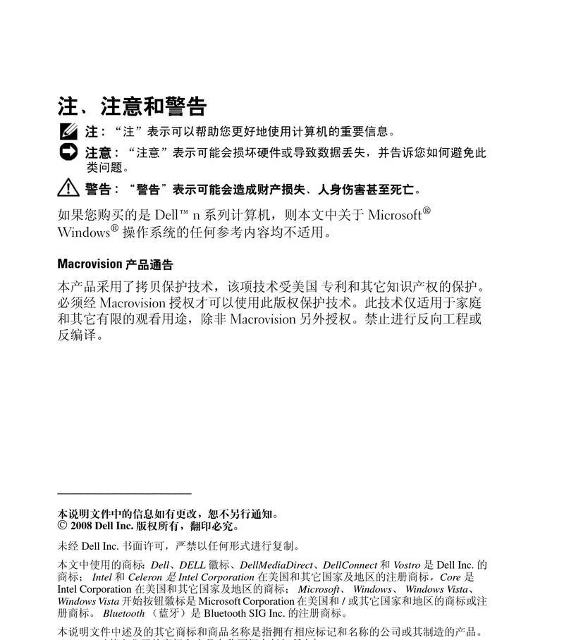 戴尔笔记本电脑如何输入三角形符号？操作步骤是什么？