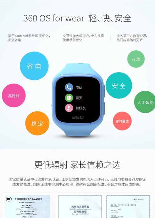 儿童智能手表微卫士app下载方法？