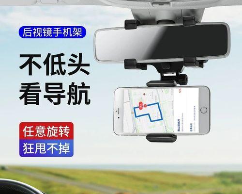 手机支架后视镜版防盗措施有哪些？