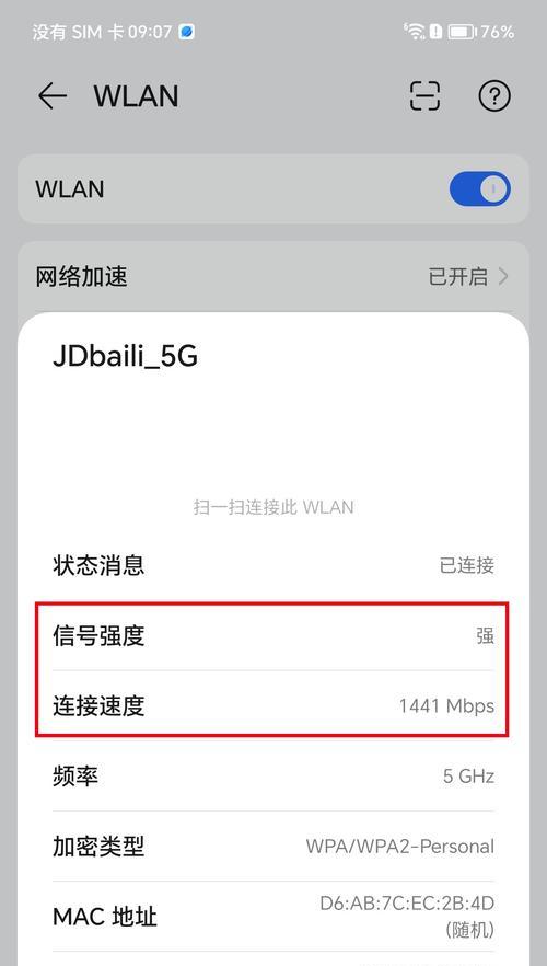 4g连接无线路由器的步骤是什么？连接失败怎么办？