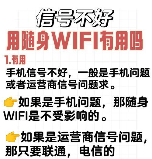 随身wifi信号灯红灯闪烁解决方法？