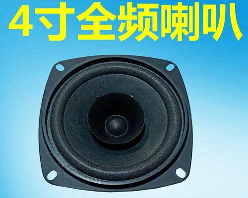 4欧100w低音炮的含义是什么？购买时应注意什么问题？