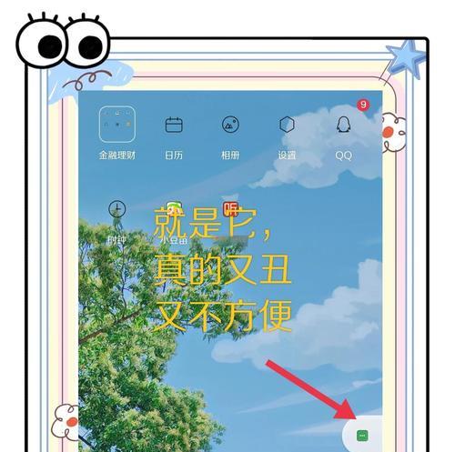vivo手机抖音悬浮窗口怎么关闭？关闭方法是什么？