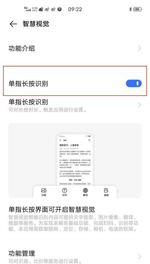 vivo手机抖音悬浮窗口怎么关闭？关闭方法是什么？