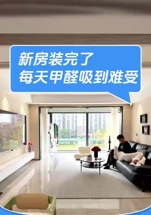 手机壳中的甲醛如何快速去除？